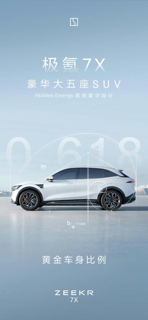 惠州348雪佛兰的品牌故事与传播，极氪X紧凑型SUV的时尚与科技